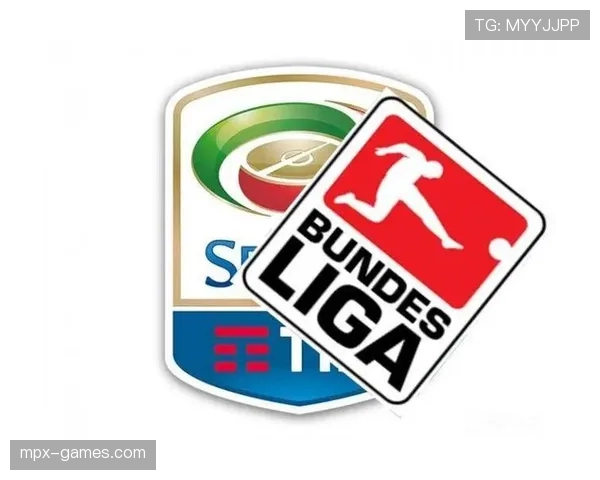 德甲新援价值评估